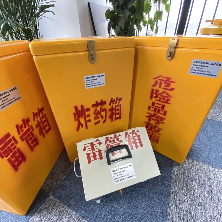 桥头镇火工品存放箱 手提式雷管炸药箱的材质特性与标准规格解析